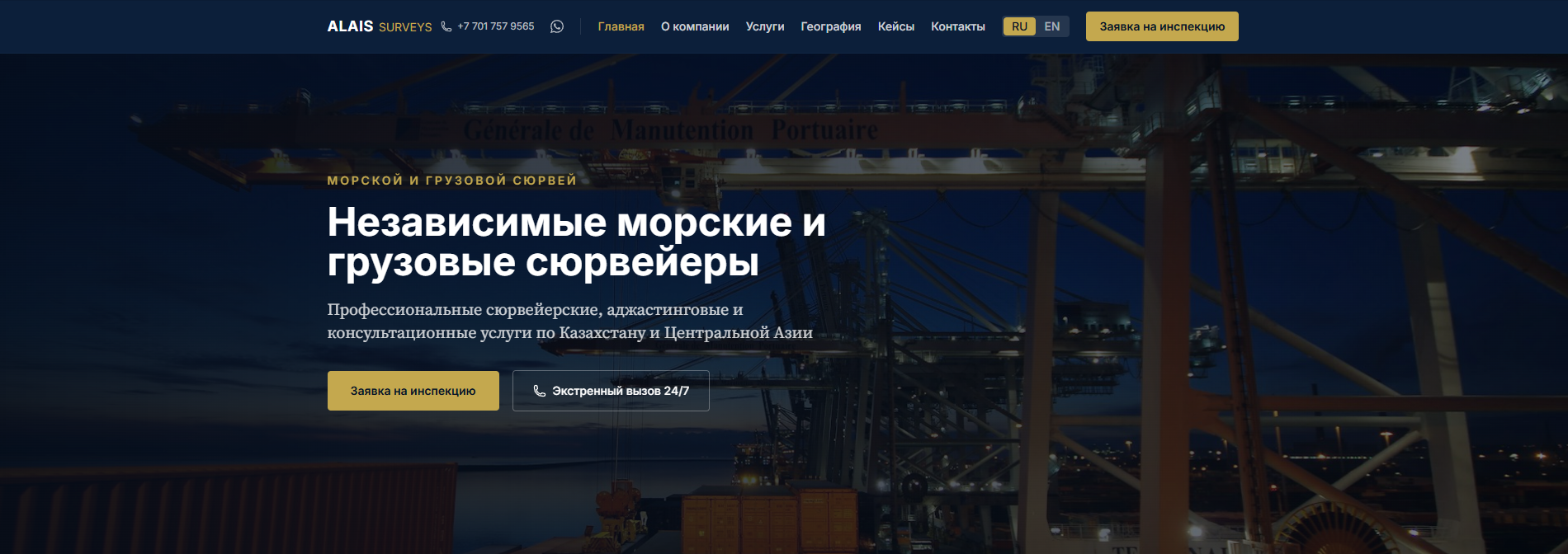 ALAIS Surveys Ltd. сайт
