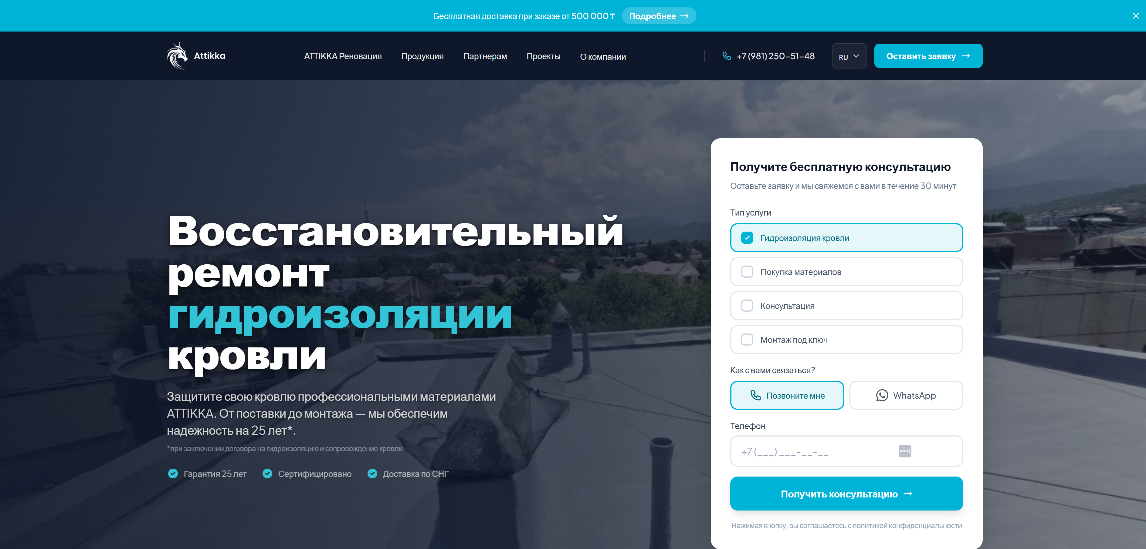 ATTIKKA WPC сайт